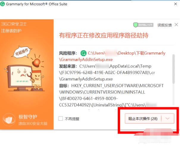 grammarly如何安装 grammarly安装步骤