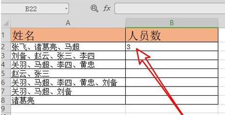 wps2019统计表格中人数的简单步骤