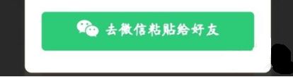 拼多多砍价怎么复制链接发给别人 拼多多砍价复制链接发给别人的方法