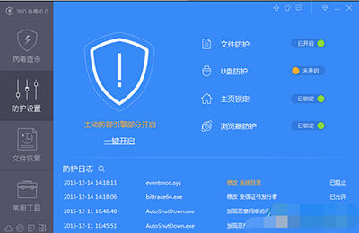360杀毒中添加白名单的具体操作步骤