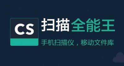 扫描全能王怎么导出扫描内容？扫描全能王导出步骤介绍