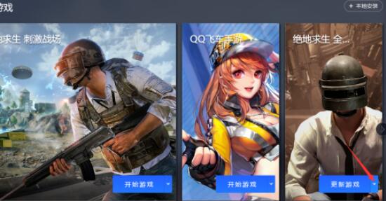 腾讯手游助手怎么删游戏 腾讯手游助手删游戏方法