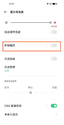 如何设置opporeno6护眼模式?opporeno6护眼模式设置步骤
