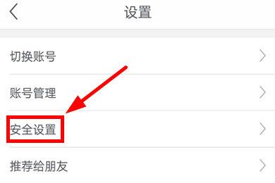 网易支付设置免将军令方法