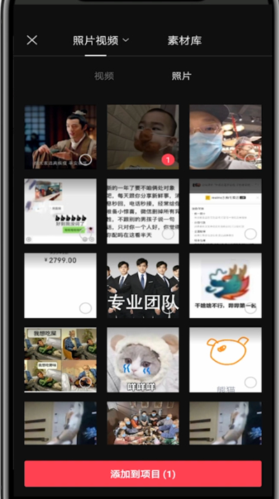 剪映中统一照片时长的详细教程