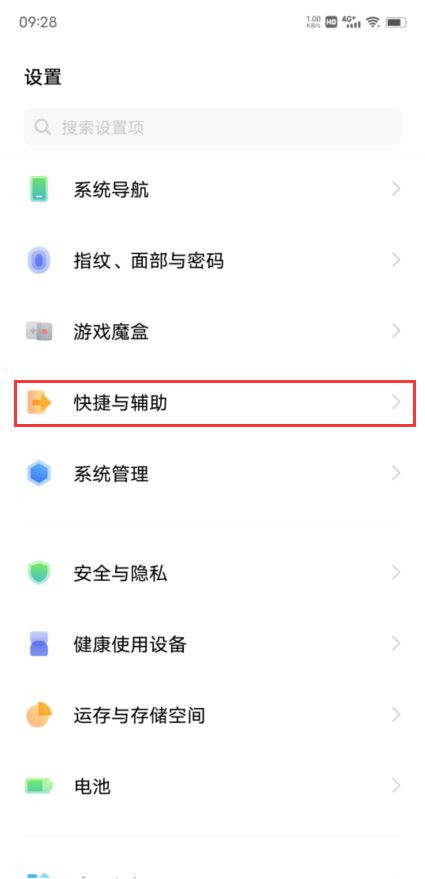vivos12怎么开微信视频美颜?vivos12开启微信视频美颜操作方法