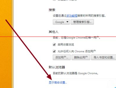 谷歌浏览器中改变下载位置的具体操作放方法