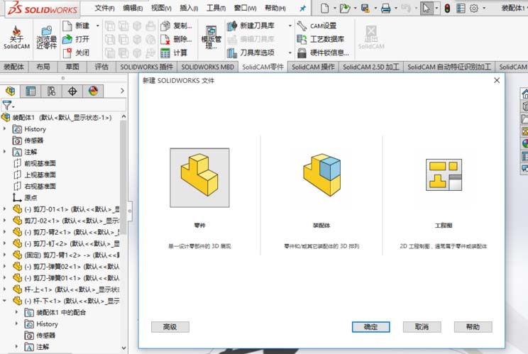 Solidworks在平面上刻字的详细过程
