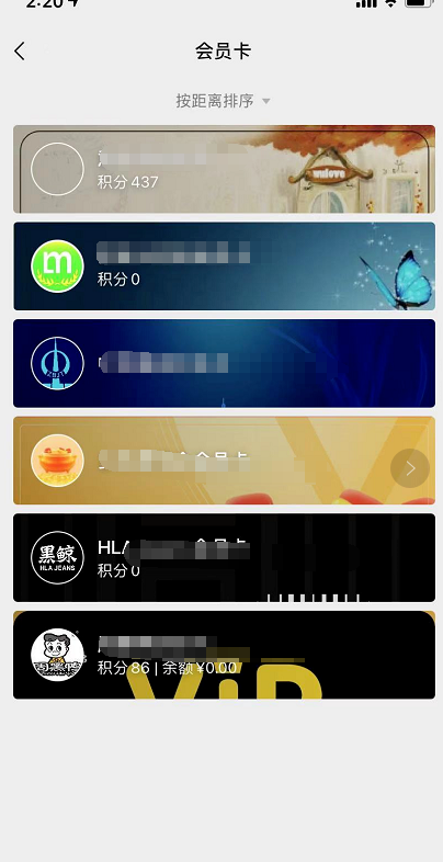 微信在哪看会员卡 微信会员卡查看方法