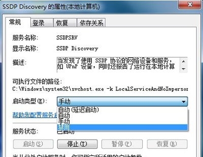 pptv网络电视中多屏互动服务器删除的具体操作步骤