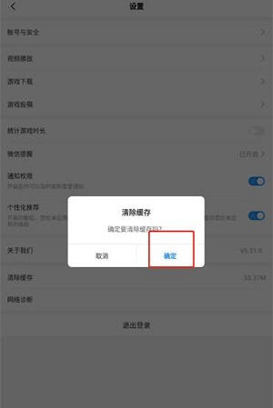光环助手怎么清除缓存?光环助手清除缓存的方法