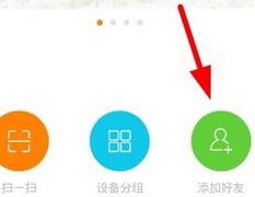 萤石云视频分享有趣视频给好友的操作步骤