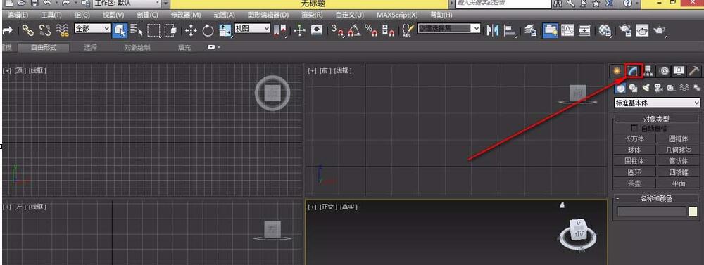 3dmax将命令添加到修改器集中的操作方法