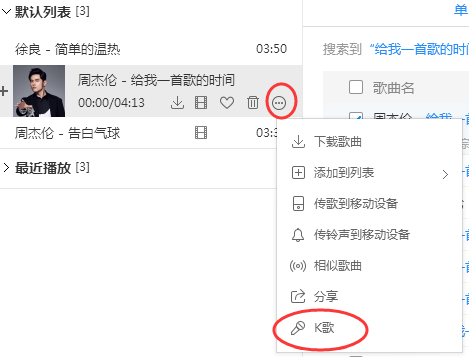 酷狗音乐k歌怎么开原唱,酷狗音乐k歌玩法介绍