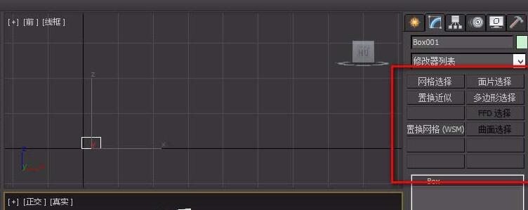 3dmax将命令添加到修改器集中的操作方法