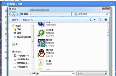 360杀毒中添加白名单的具体操作步骤