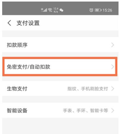 天猫会员店怎么取消自动续费 天猫会员店取消自动续费方法