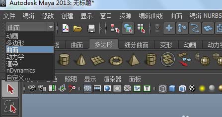 maya制作对称物体模型的操作步骤