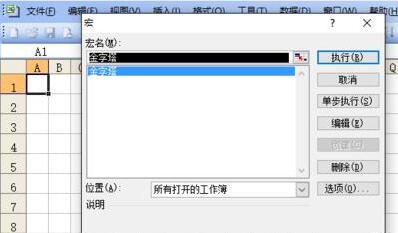 Excel使用vba编程输出金字塔造型的详细方法