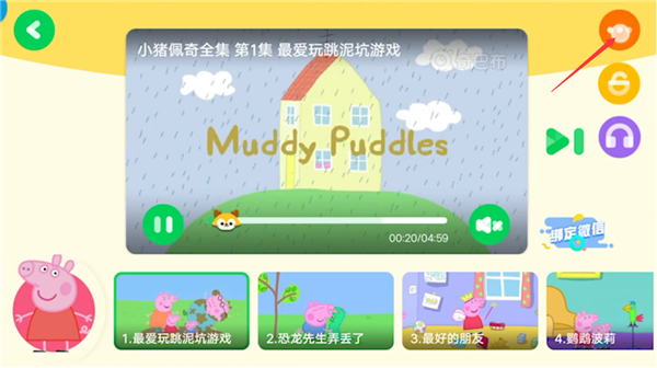 爱奇艺奇巴布下载视频的操作步骤