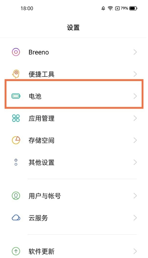 真我V13怎样设置超级省电模式?真我V13设置超级省电模式方法