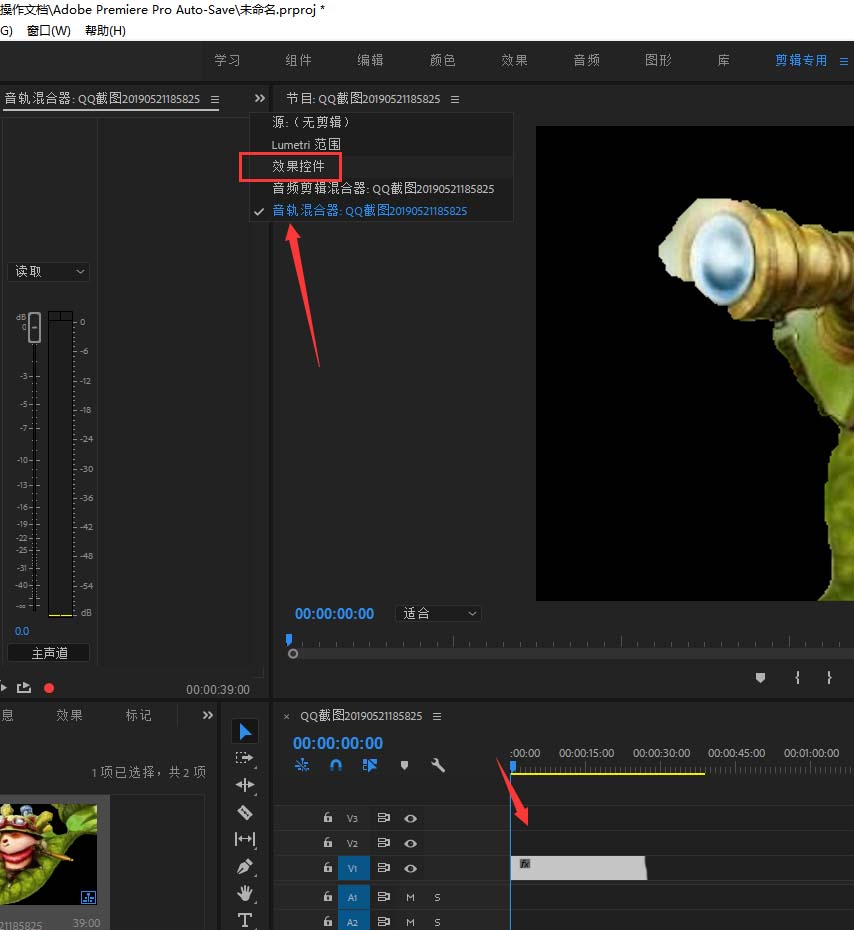 Premiere制作图片缩放效果的操作流程