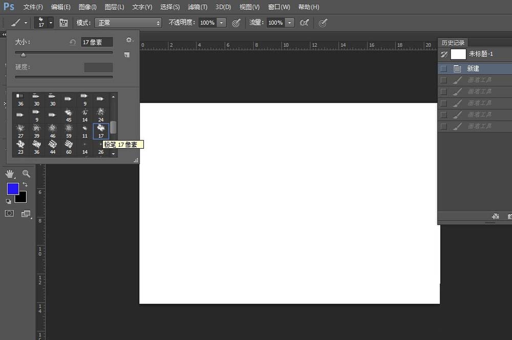 Adobe Photoshop绘画箭头的操作教程