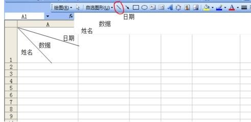 excel2007表格斜杠设置的操作教程
