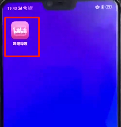 哔哩哔哩开启夜间模式的操作教程