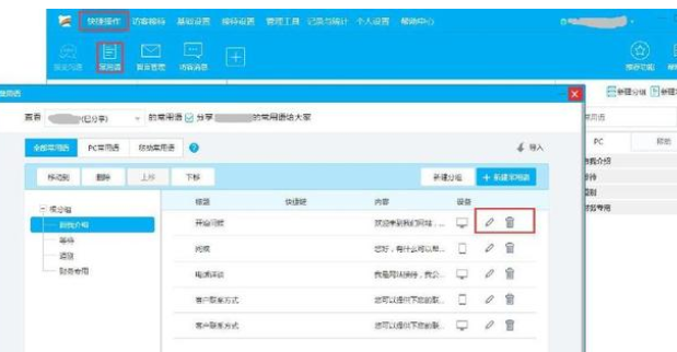 百度商桥的详细使用步骤