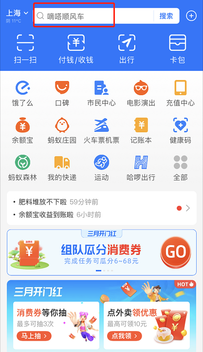 支付宝哈啰月卡怎么优惠购买 支付宝低价购买哈啰月卡步骤