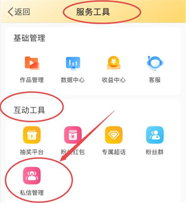 微博如何群发私信