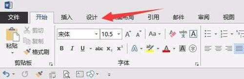 word2013设置中英文默认字体的相关步骤
