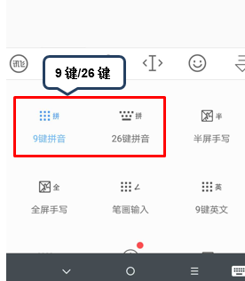 联想z5s切换九键的操作过程