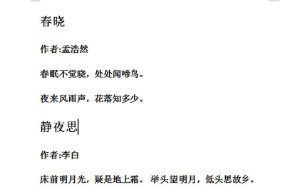 word文档转为PPT的操作步骤