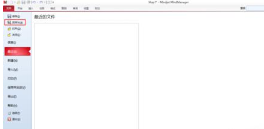 MindManager导出jpg格式图片的操作教程