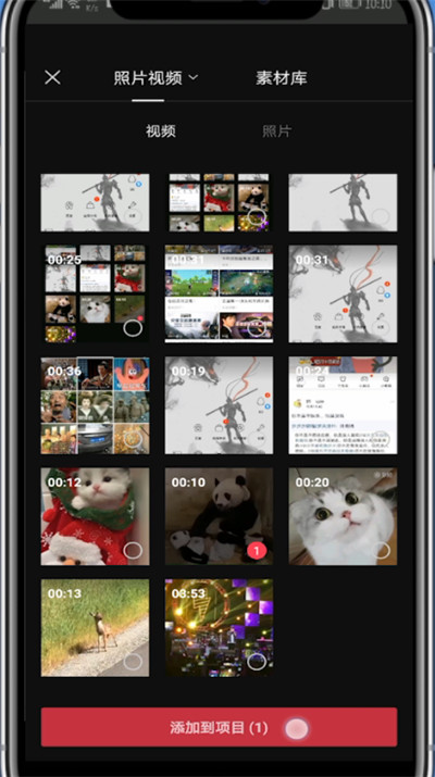 剪映打开文本朗读的具体步骤