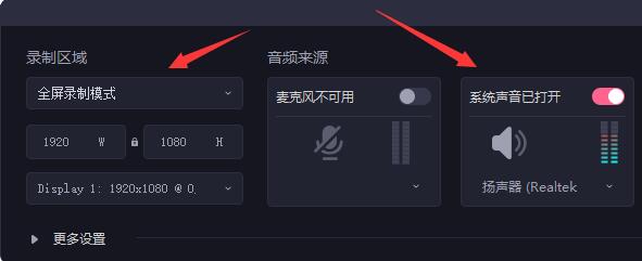 必剪电脑版怎么录屏？必剪电脑版录屏操作方法