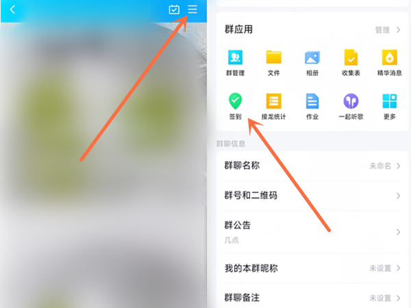 QQ群怎么发起打卡签到?QQ群发起打卡签到操作步骤