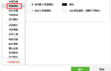 CAD迷你看图设置背景颜色的操作使用步骤