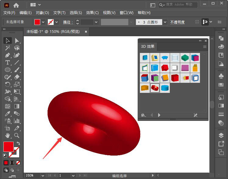 ai创建三维立体的银镯子模型的方法 ai怎么建三维立体的银镯子模型?