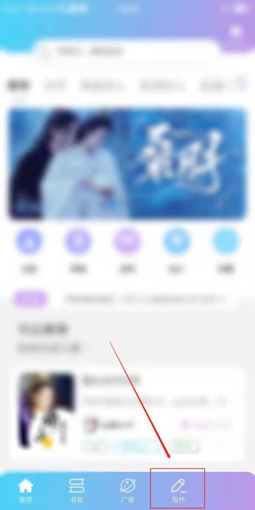 话本小说怎么创建拼字房间?话本小说创建拼字房间教程