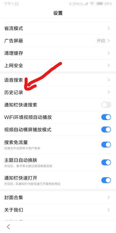 百度一下如何清除搜索记录 百度一下清除搜索记录方法