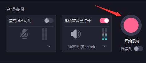 必剪电脑版怎么录屏？必剪电脑版录屏操作方法