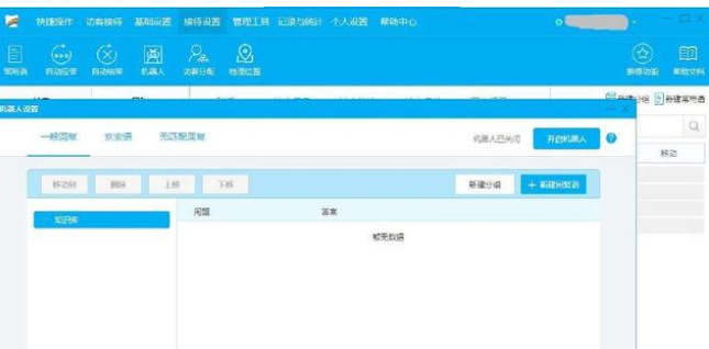 百度商桥的详细使用步骤