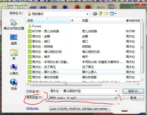 GoldWave音乐怎么转换格式 GoldWave更改音乐拓展名的技巧