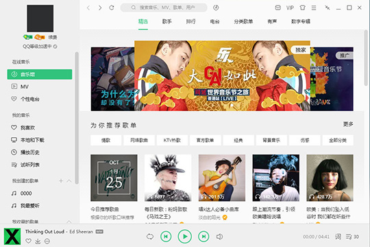QQ音乐播放器查看好友歌单的操作教程