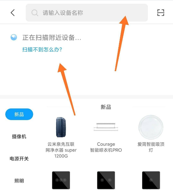 米家如何添加加湿器?米家添加加湿器的方法