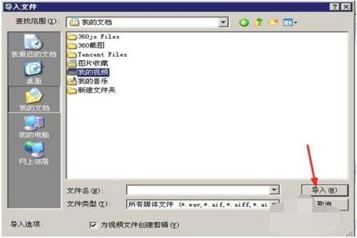 怎么用Window Movie Maker时导入电影素材？Window Movie Maker导入电影素材方法步骤