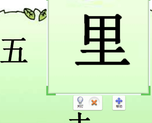 101教育PPT中放大镜怎么使用?101教育PPT使用放大镜的操作方法